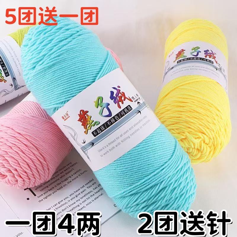 燕子绒5线情人棉围巾线毛衣钩针牛奶棉毛线团用品手工编织