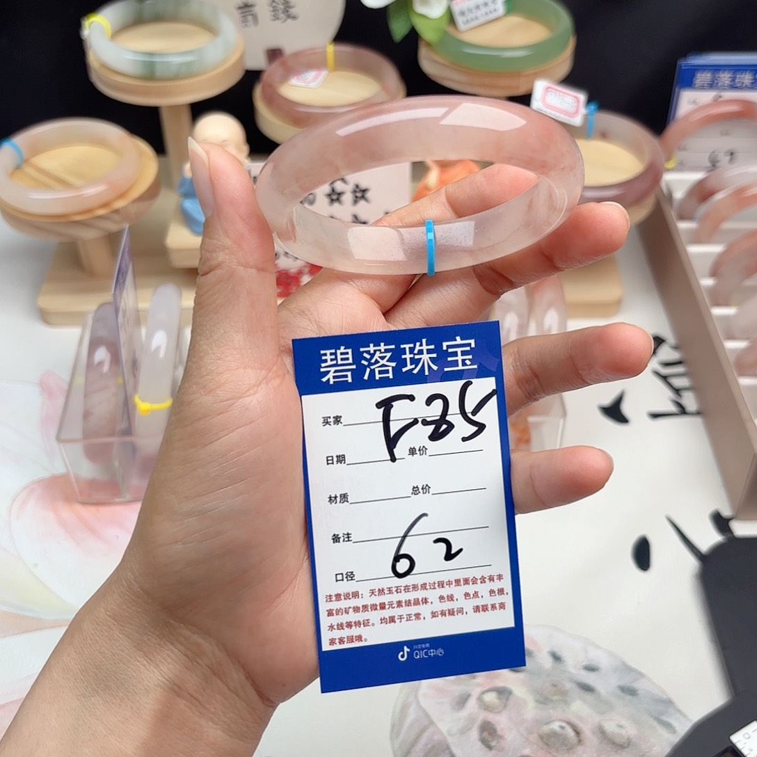 石英质玉手镯未镶嵌