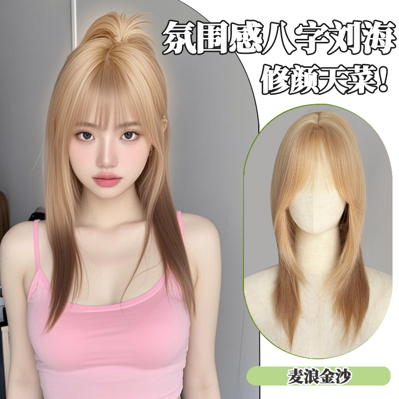 【麦浪金沙】假发女Lolita女团风氛围感法式刘海长发整顶假发全头套