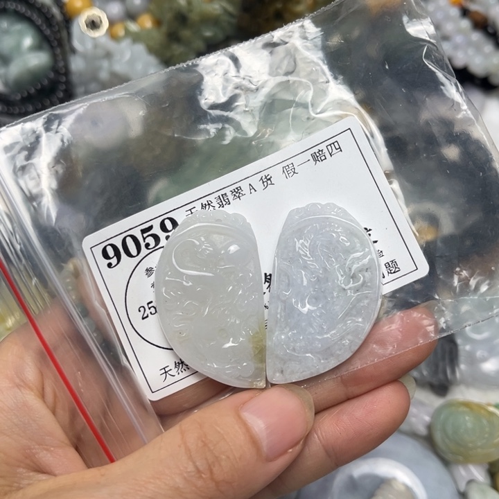 翡翠未镶嵌吊坠(不含链)9059