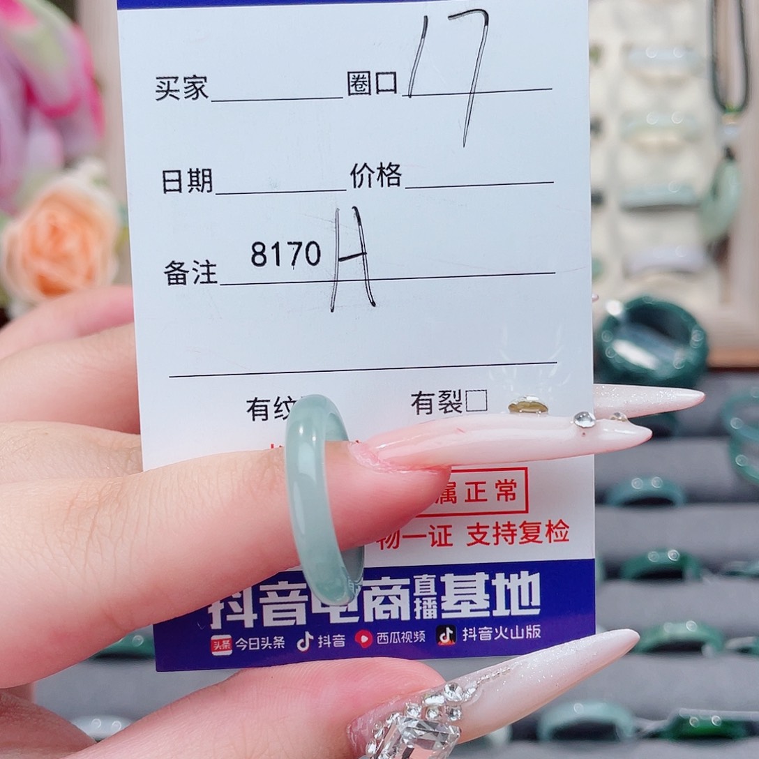 未镶嵌戒指翡翠?*ღA8170