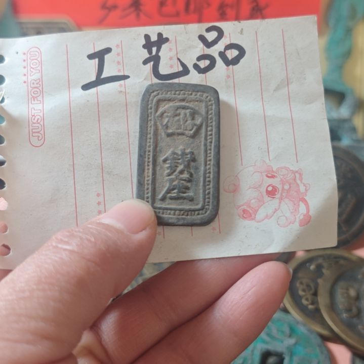 铜现代工艺品学习币铜钱