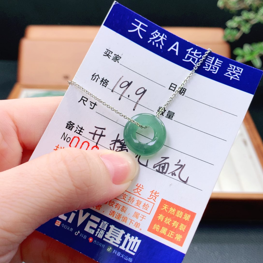 翡翠手镯（圆镯）未镶嵌