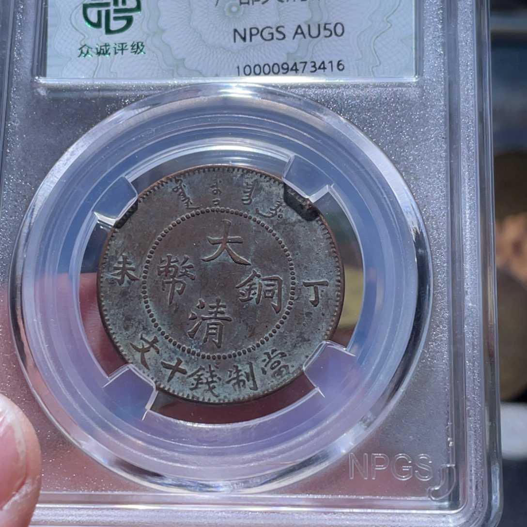 铜通古博今251210范范3416