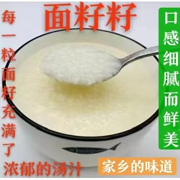 固始面籽籽一袋300克4袋+送1袋腊菜