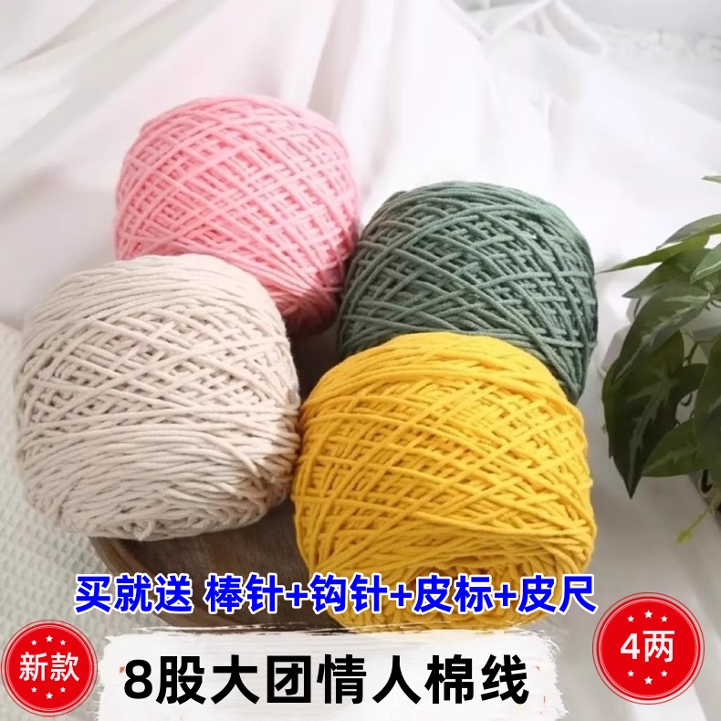 4两8股情人棉围巾毛线手编粗线团送男友女手织手工编织材料包