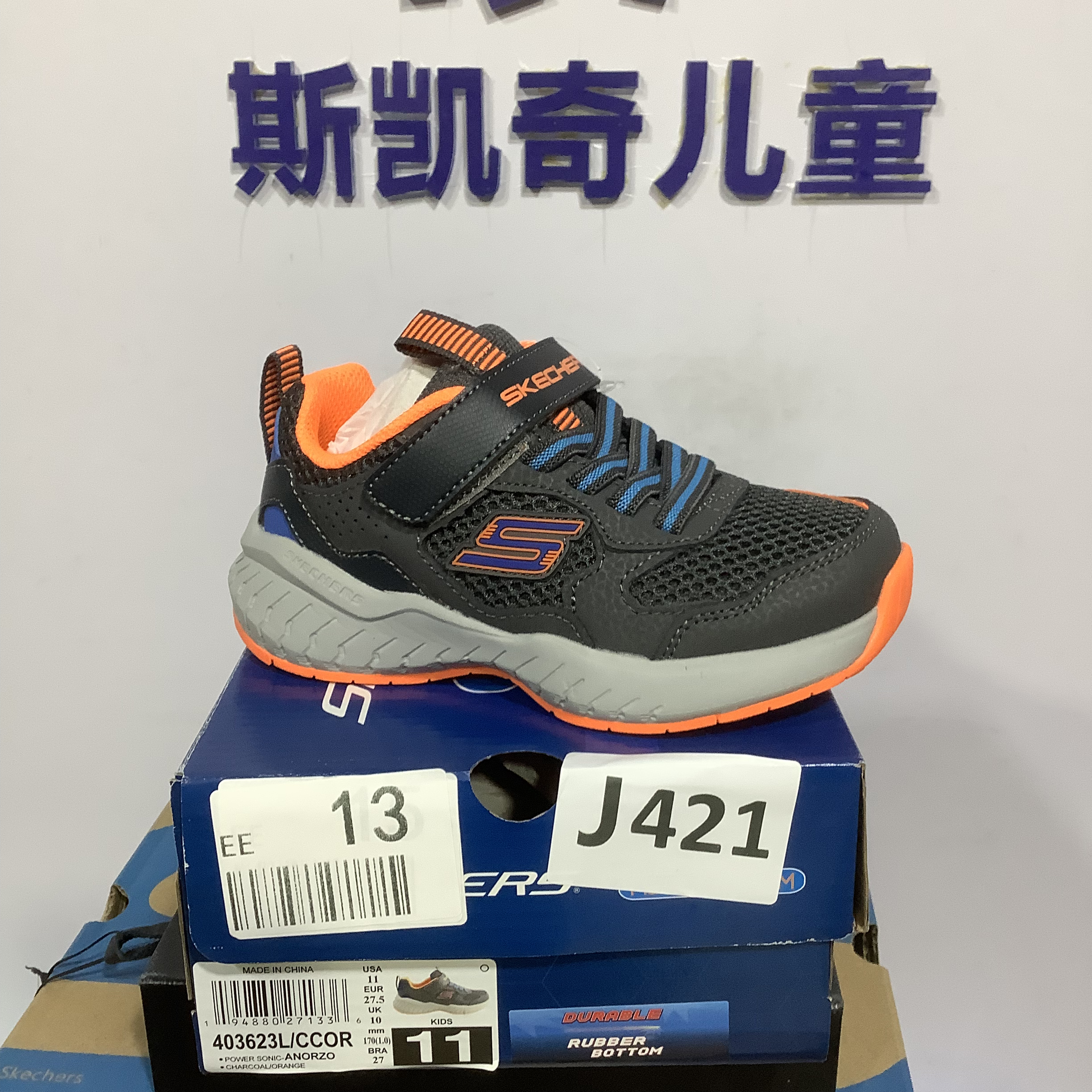 SKECHERS/斯凯奇J421 运动鞋 27.5码