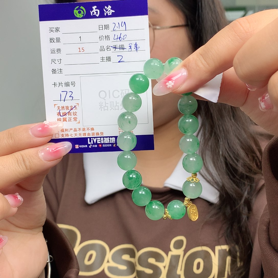 石英质玉手链未镶嵌歲**好
