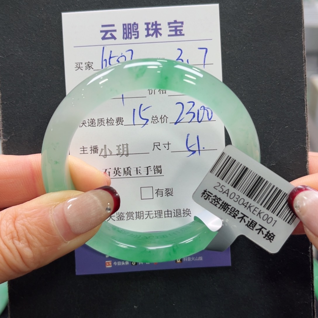 石英质玉手镯未镶嵌用****7➕小玥51