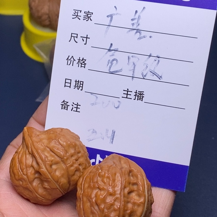 【闪购商品】文玩核桃把件广**生鬼甲纹