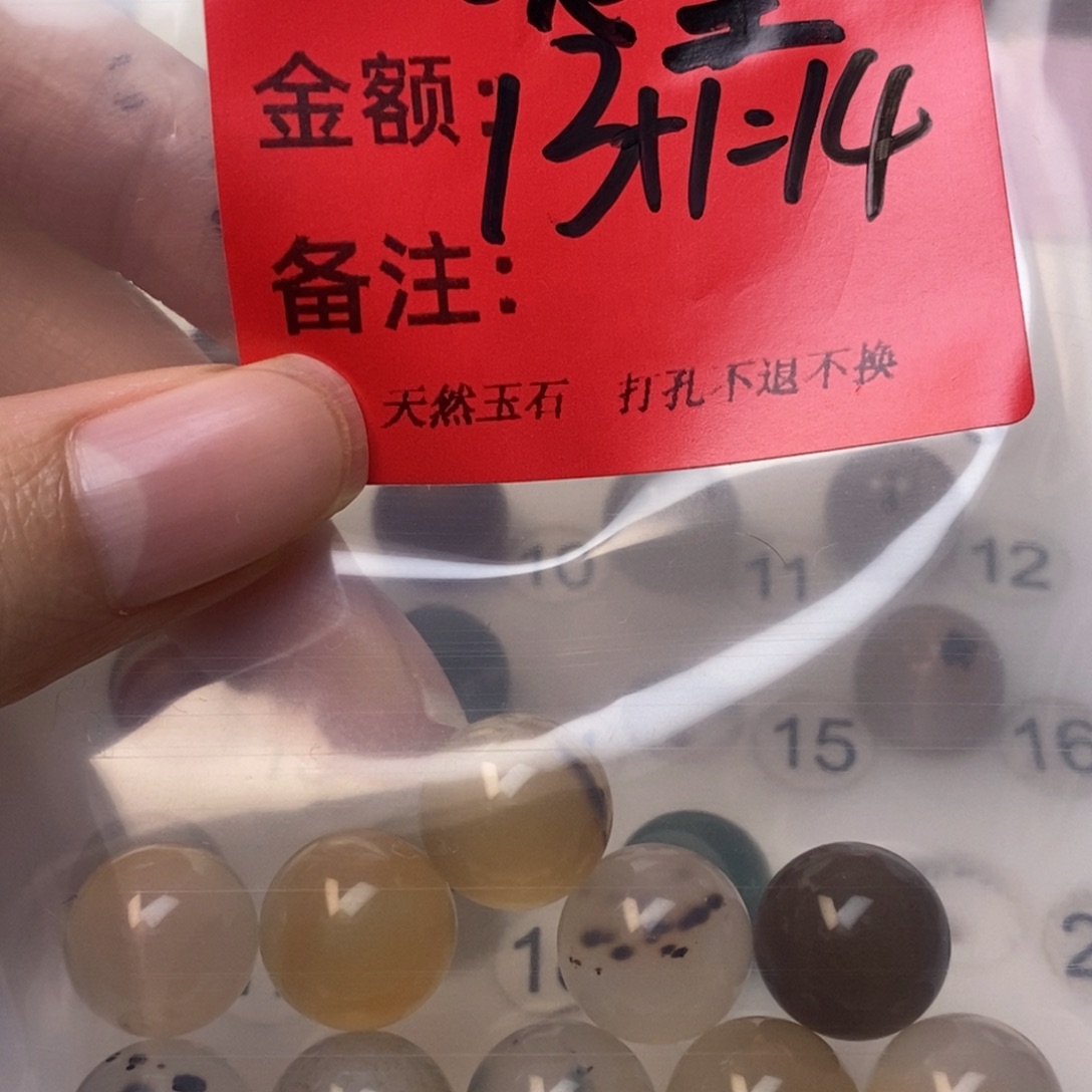 狼***੭玛瑙/玉髓合金手链