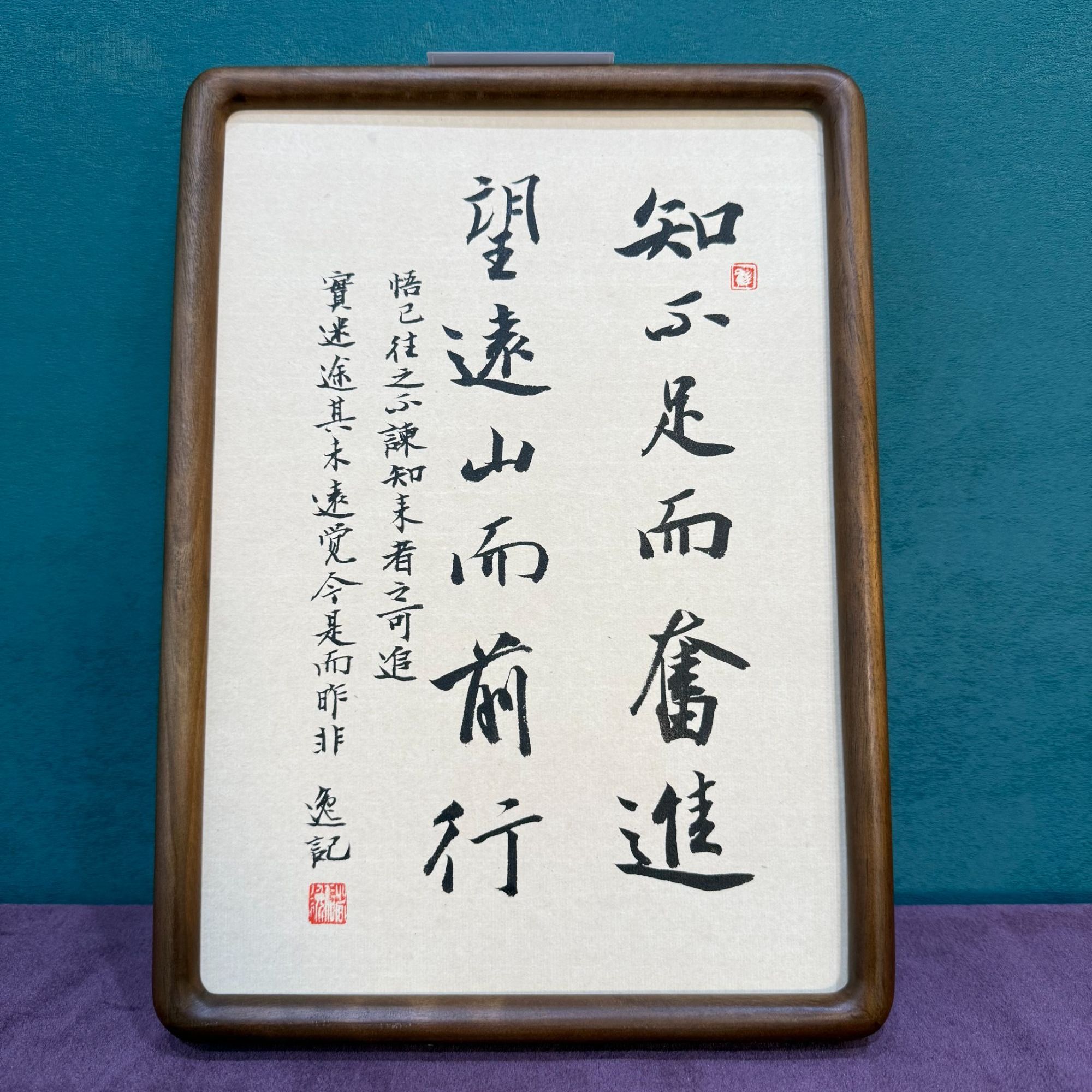 储老师-知不足而奋进-A4胡桃木书法礼品茶台书房办公桌摆件