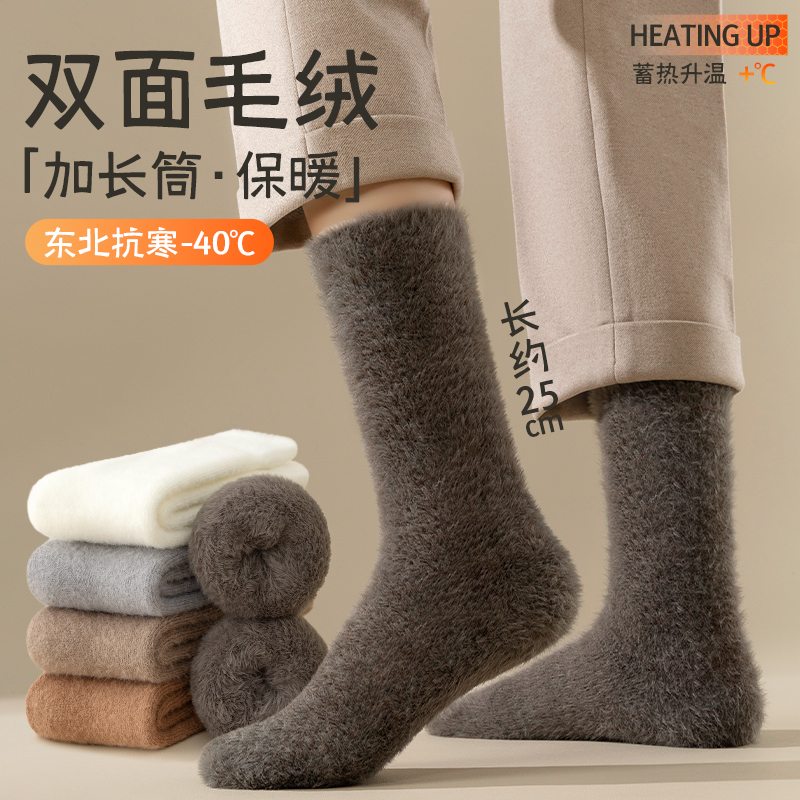 毛绒袜子男中筒袜冬季款加厚加绒东北保暖抗寒袜黑色超厚男士长袜