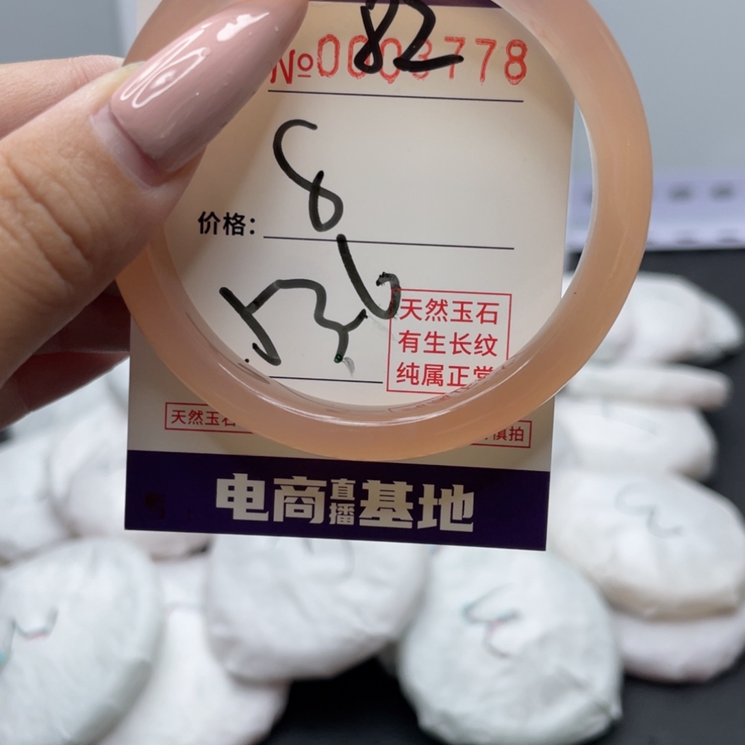 手镯玛瑙/玉髓未镶嵌82