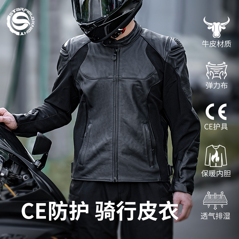 星空骑士摩托车防护耐磨摩旅冬骑行服男赛车服防摔皮衣SKJ-830