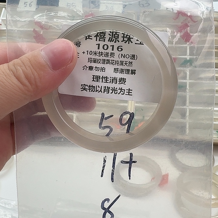 玛瑙/玉髓未镶嵌手镯59。 1016