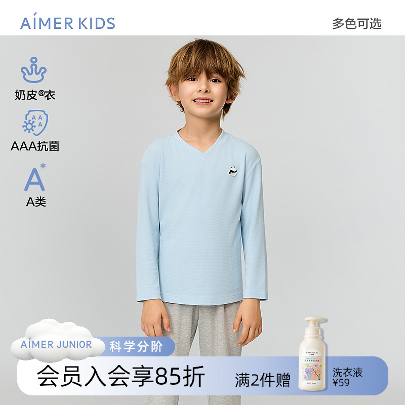 爱慕儿童奶皮贴贴熊猫氨基酸3A抗菌男孩套头长袖睡衣家居长裤