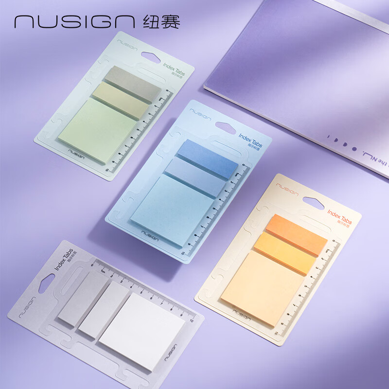 得力NS355指示标签便利贴记事贴标签贴纸