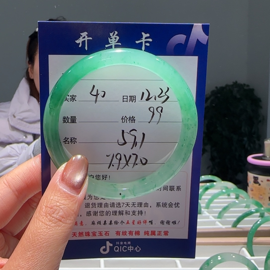 石英质玉（非洲翠）未镶嵌手镯