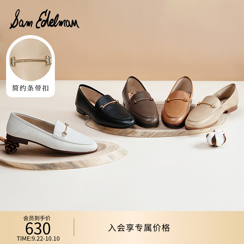 SAM EDELMAN山姆爱德曼春秋琥珀流光奶油乐福鞋小皮鞋单鞋女LIOR