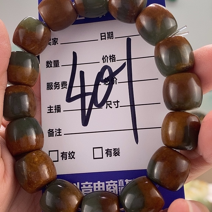 透闪石质玉手链未镶嵌顺*～
