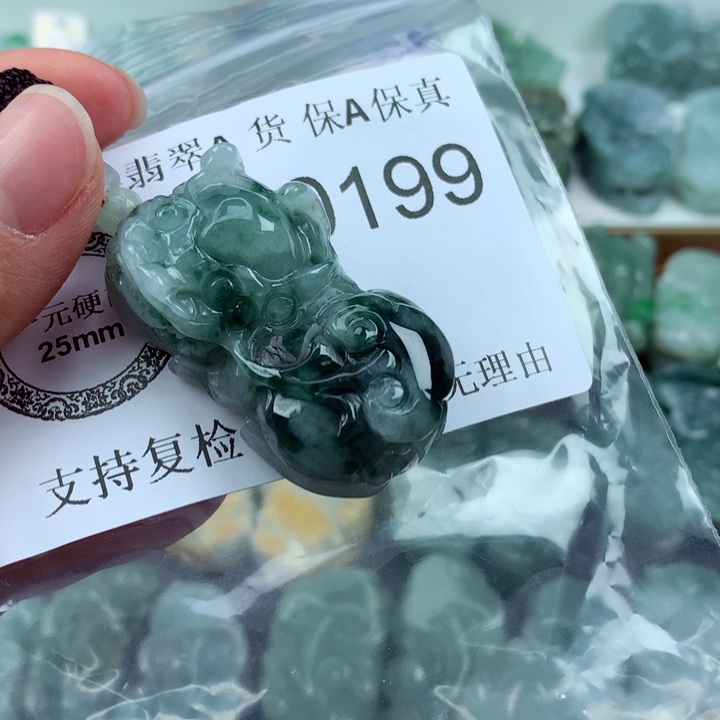 翡翠吊坠(不含链)未镶嵌