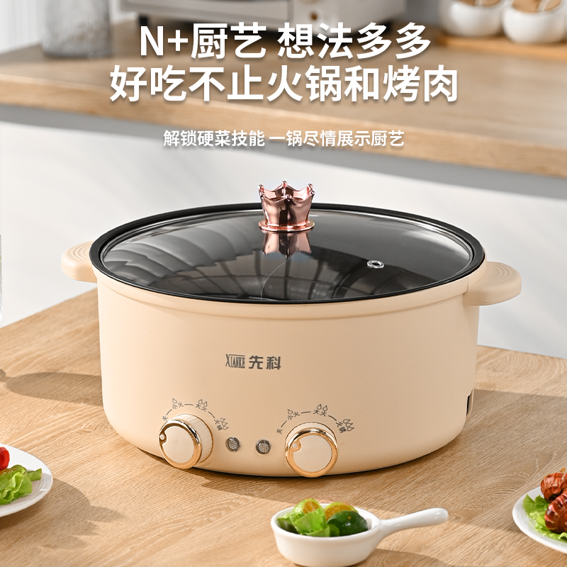 【荣哥专属】皇冠鸳鸯锅电煮锅电火锅双旋钮电煮锅