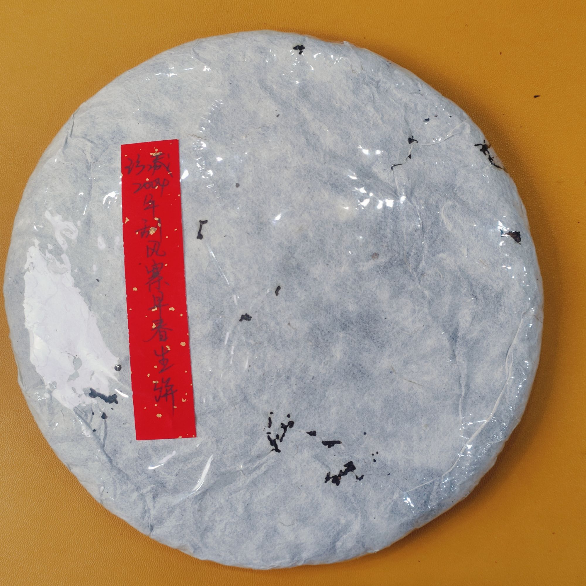 珍藏2004年刮风寨早春生饼370克普洱茶生茶-NI01531