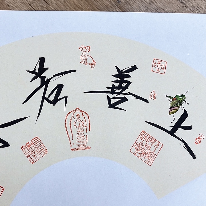 精品国画精品作品
