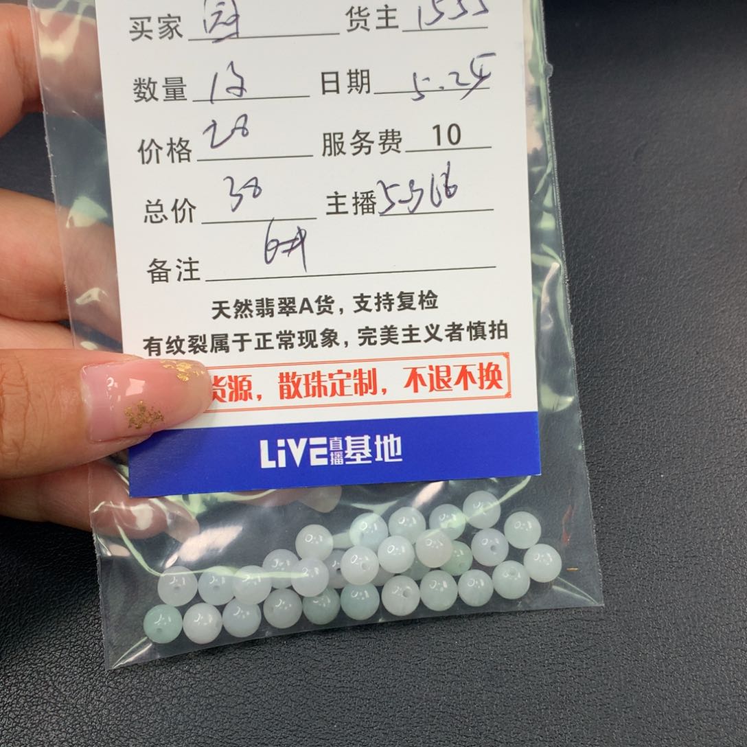 翡翠散珠园翡翠散珠DIY手串多样性自发