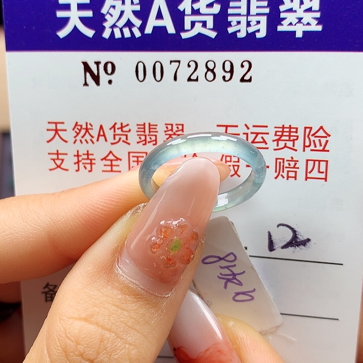 翡翠未镶嵌戒指拉派