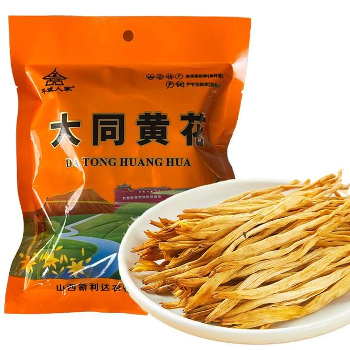 山西大同特产黄花菜干货易泡发炒菜凉拌煲汤口感脆爽食材