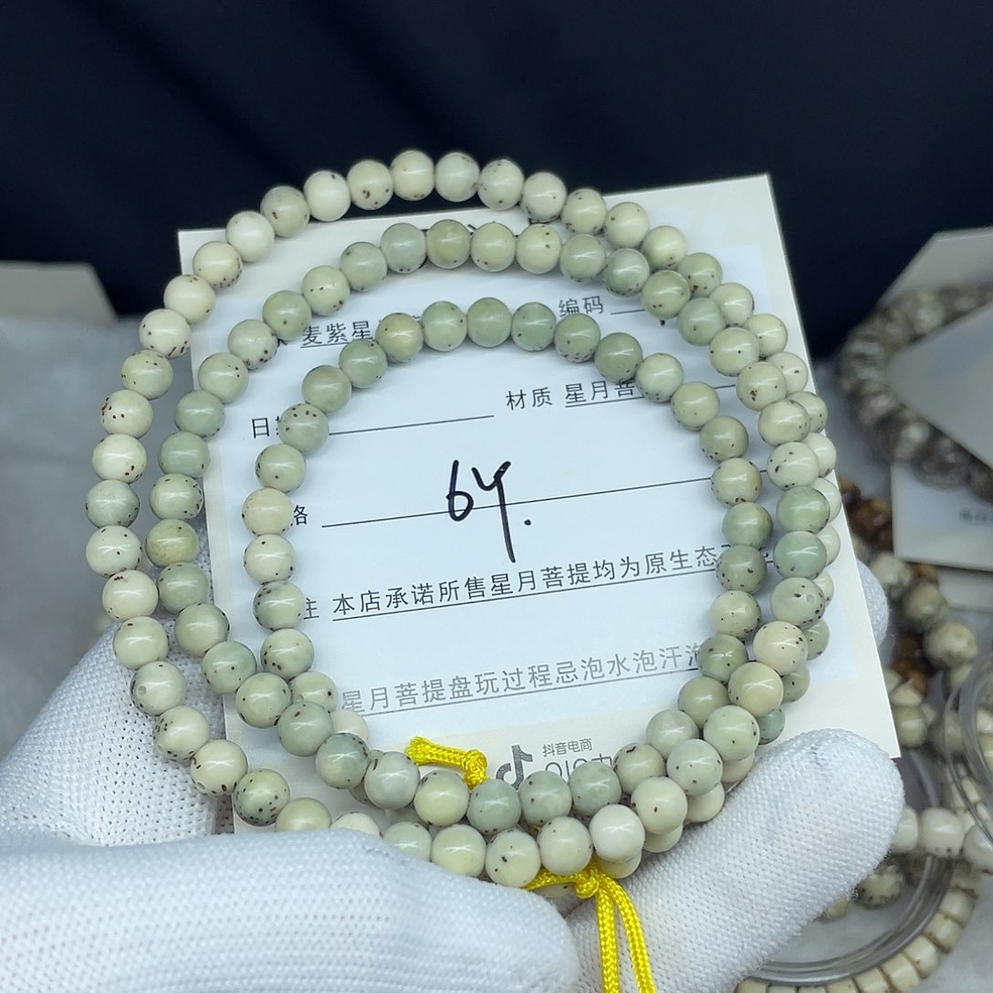 星月菩提手串T**T6圆珠，P18。