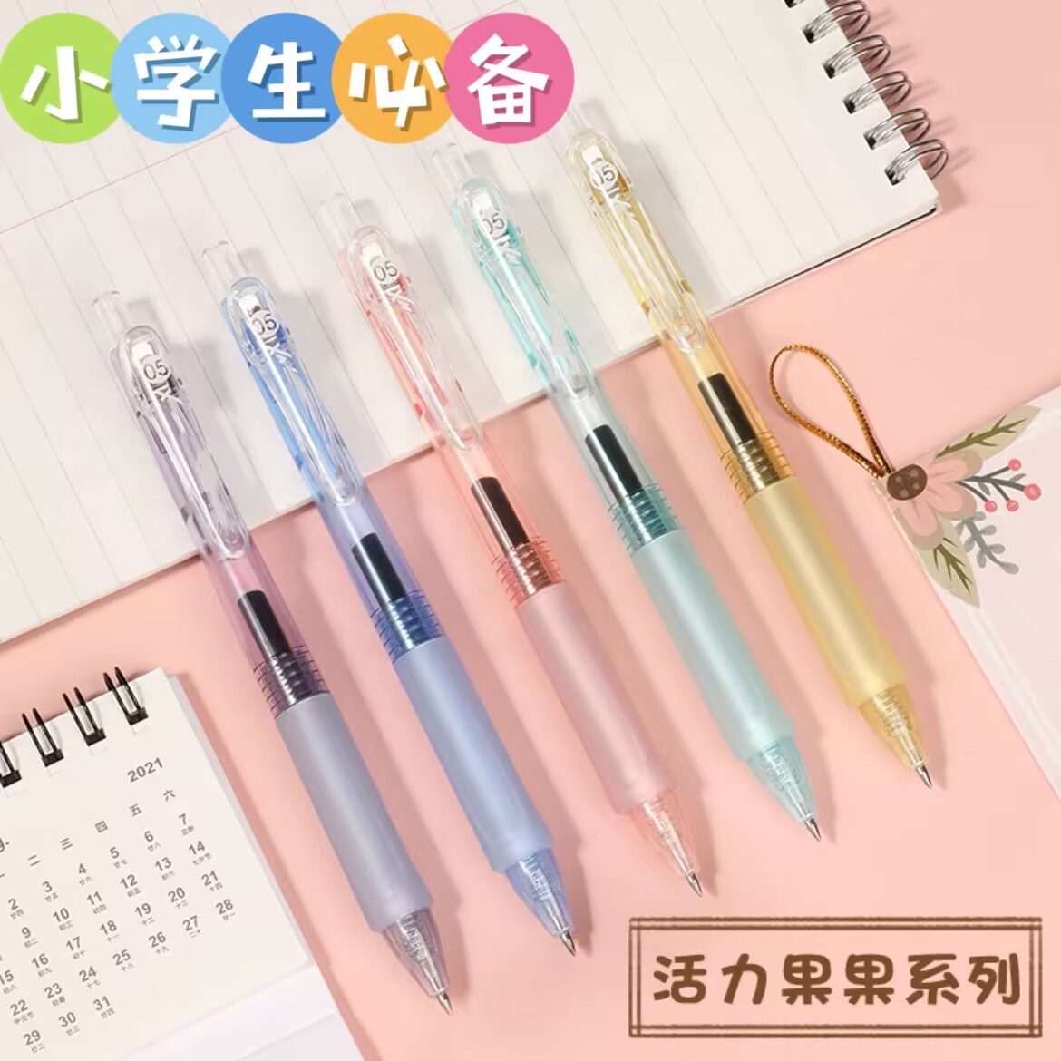 【樱花矫正笔】多巴胺套装彩色5支日系进口按动黑色0.5中性笔