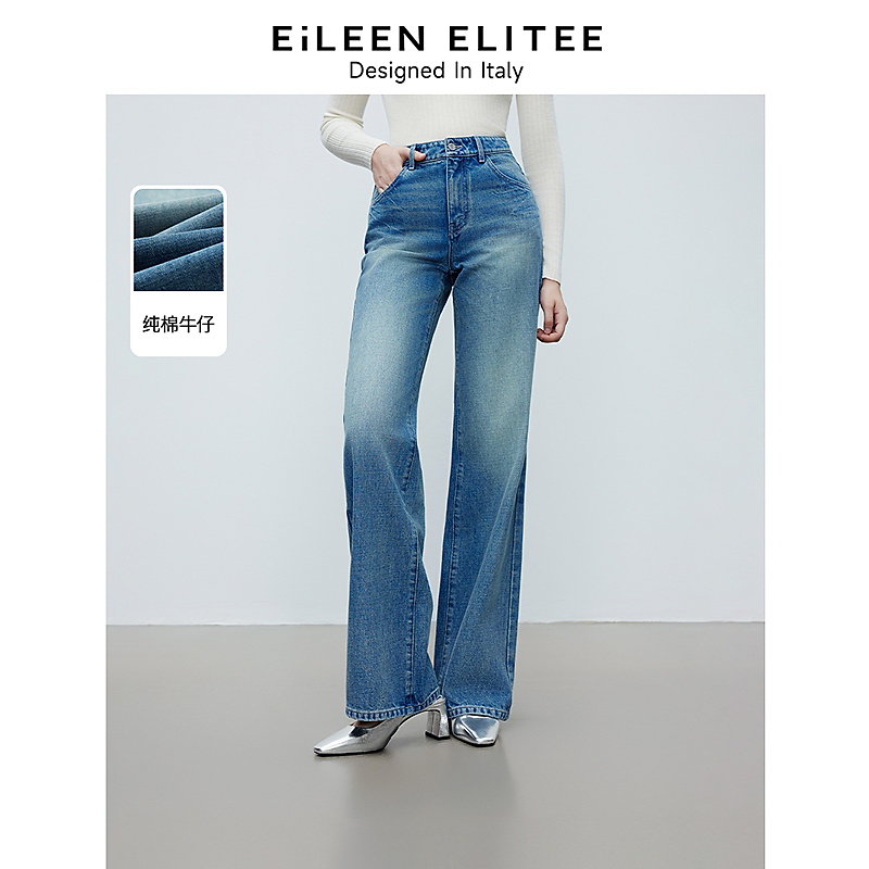 T002【赵老板】朗姿欧洲EiLEEN ELITEE高级感气质修身阔腿牛仔裤