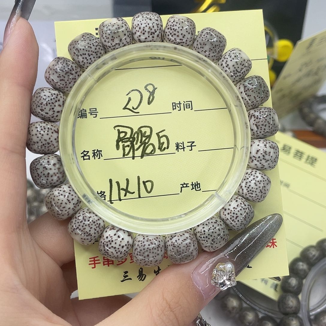 手串星月菩提骨刺白R8