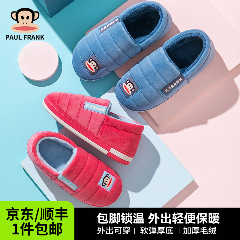 paul frank/大嘴猴情侣居家厚底毛绒保暖包跟防滑棉拖鞋72872