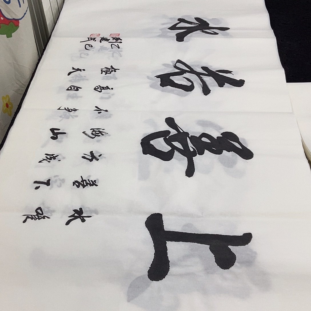 书法老师精品书法