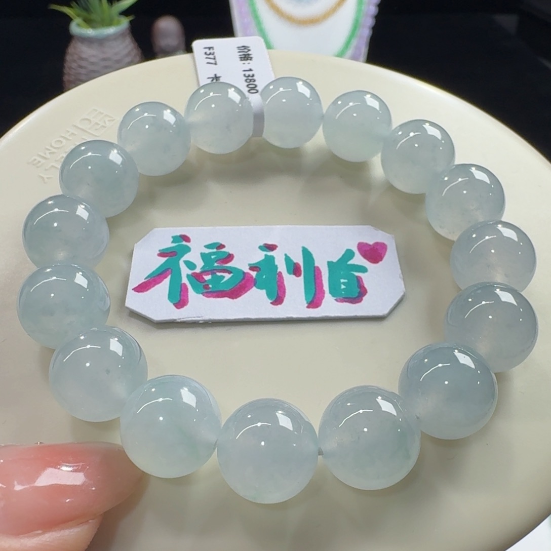 未镶嵌手链翡翠木纳冰胶白月光卡12.5大珠巨漏！