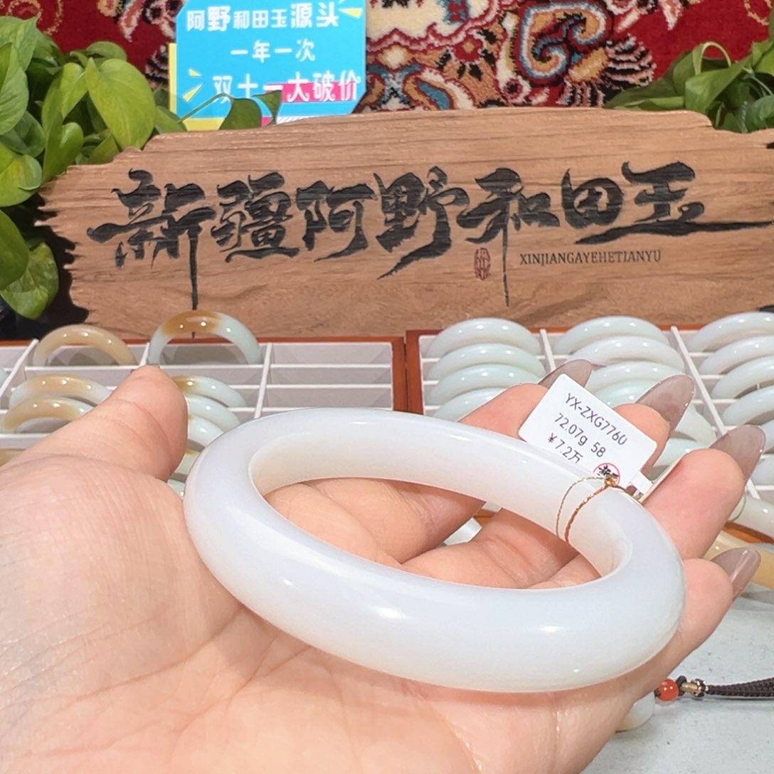 未镶嵌手镯和田玉天然新疆羊脂级和田玉手镯条宽13+白润糯