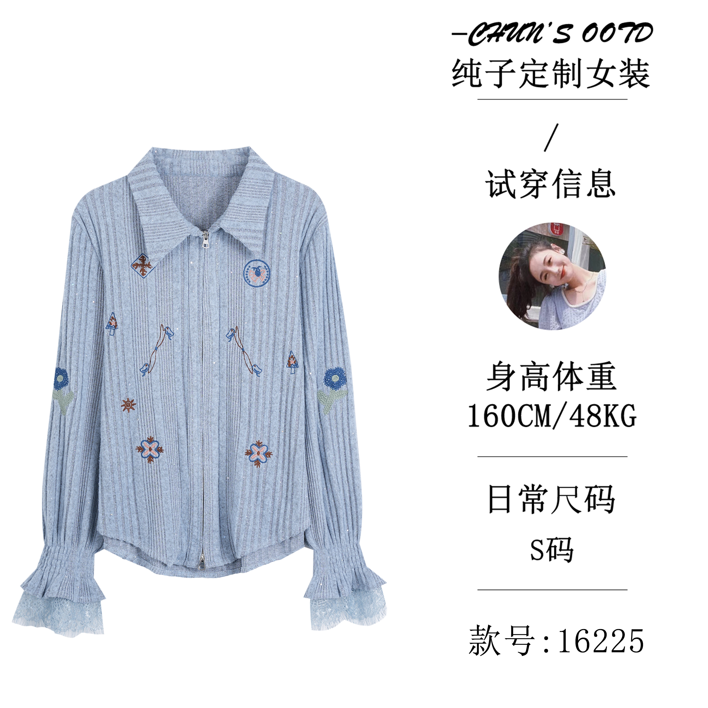 气质拼接绣花双拉链衬衫【16225】