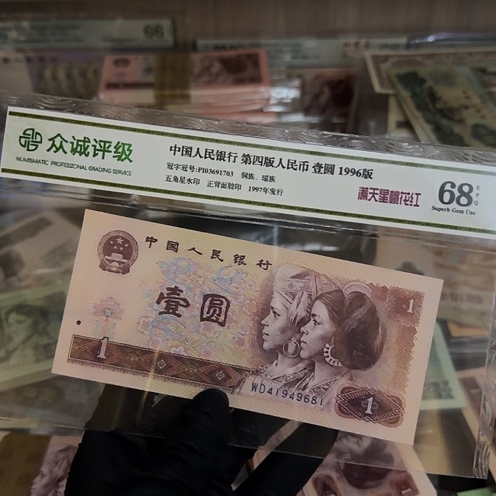 退市人民币，至尊龙