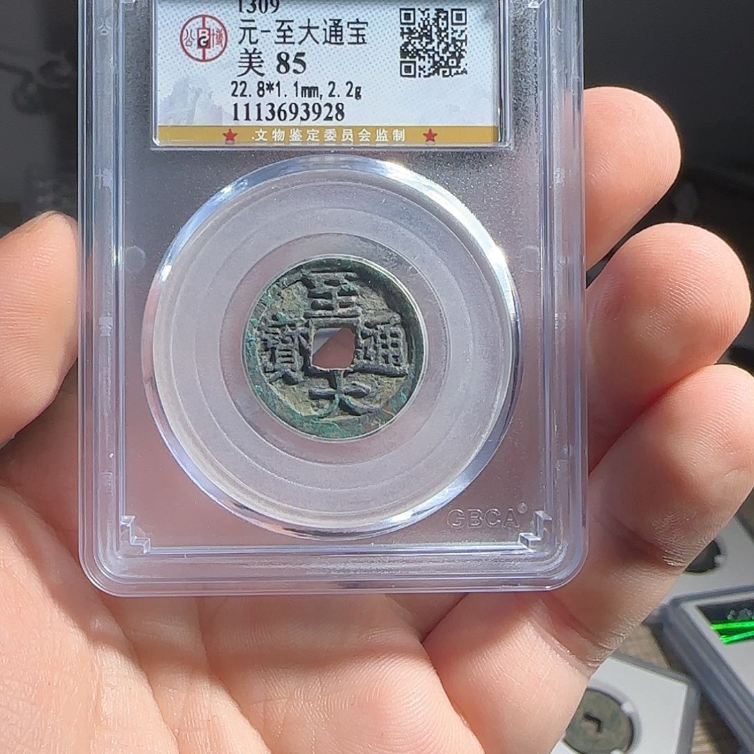 铜F评级封装盒子币一个