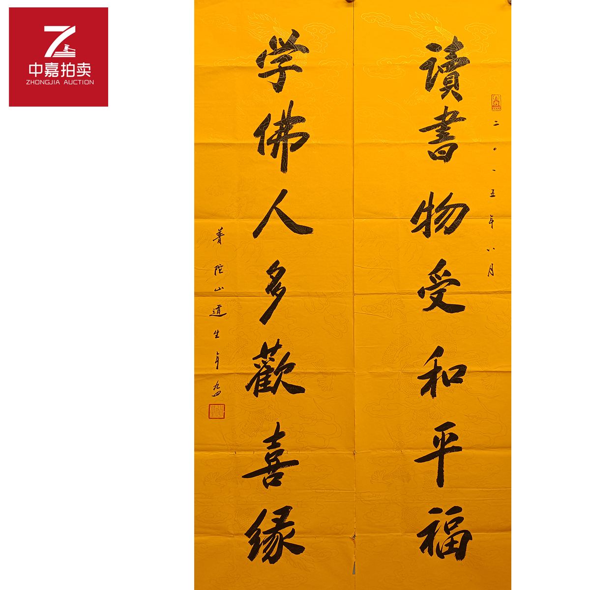 道生书法软片34x137x2