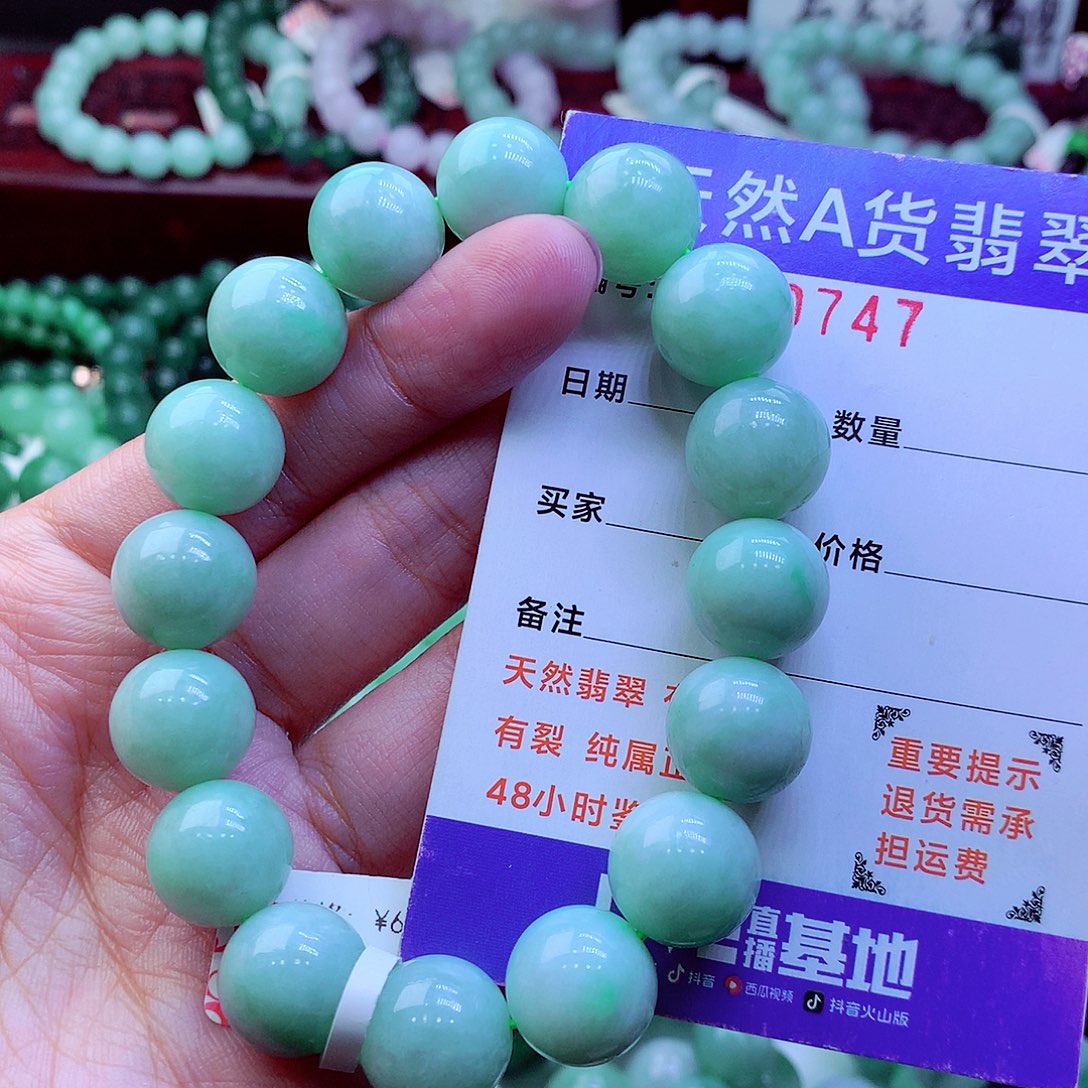 平***…翡翠未镶嵌毛衣链
