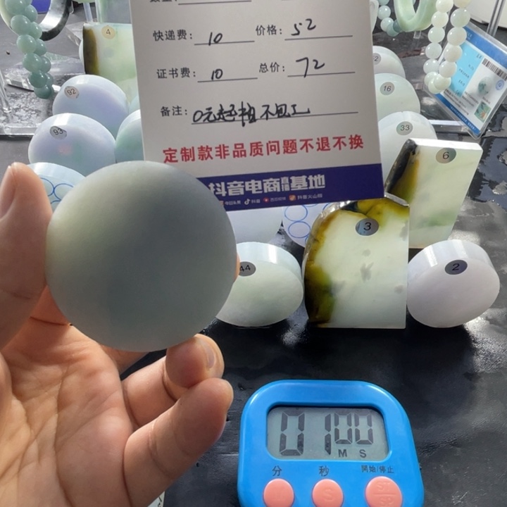 定制翡翠未镶嵌九***蓝