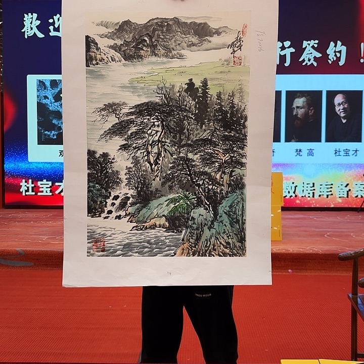 国画杜宝才老师展览原作