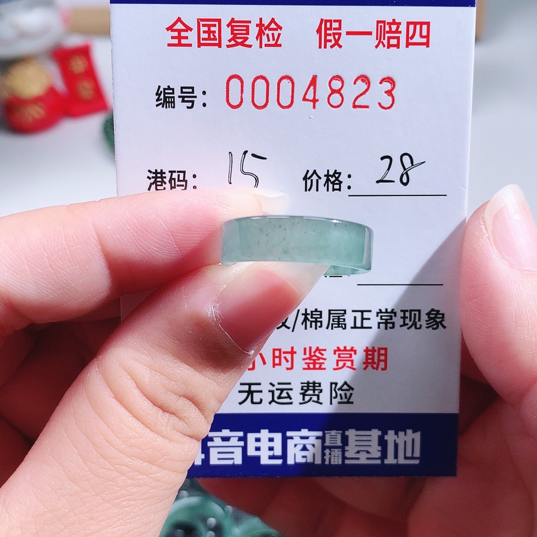 用***6翡翠未镶嵌戒指4823