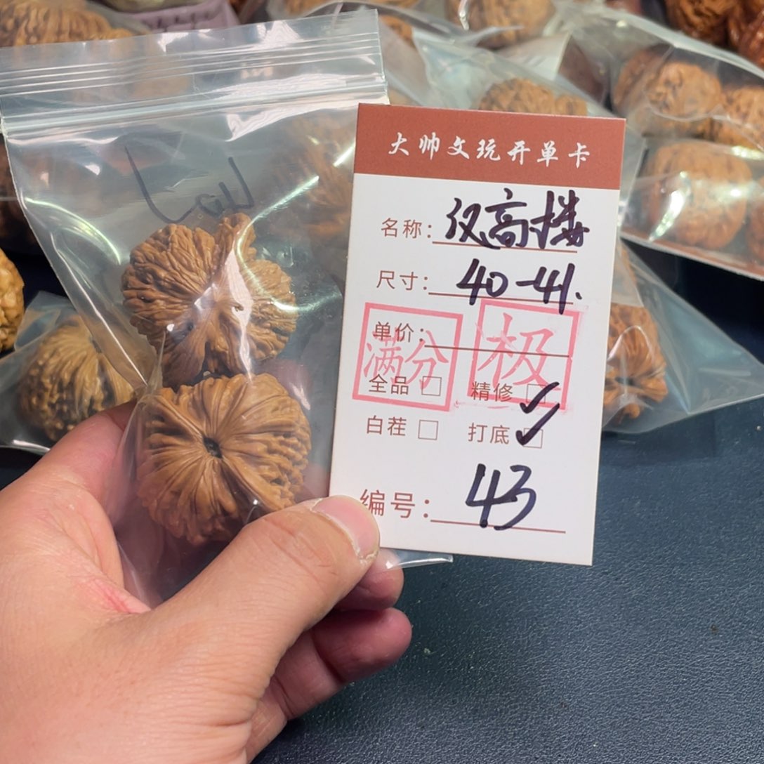 文玩核桃把件文玩核桃43