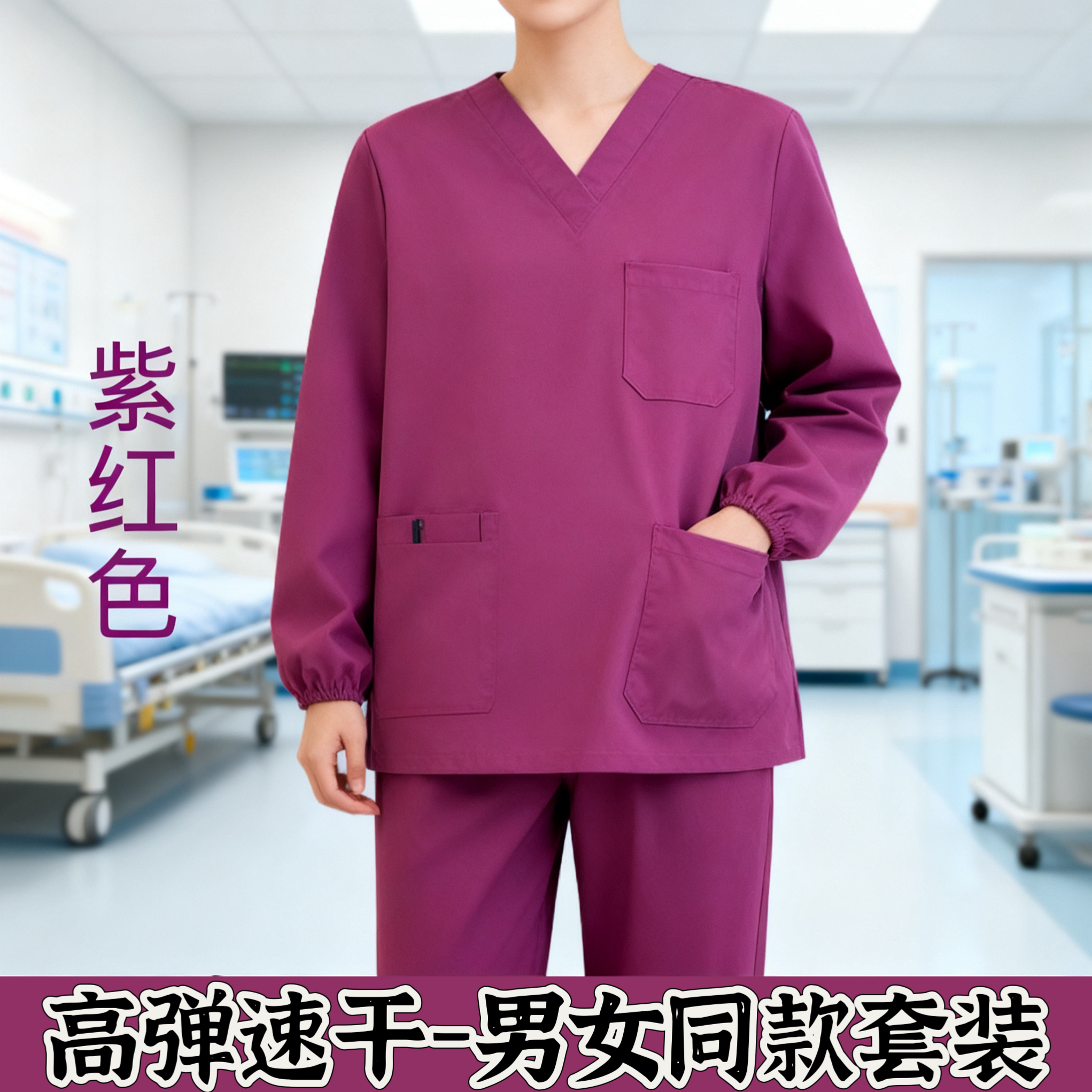 洗手服长袖医护刷手服口腔牙科医生手术室春秋季工作服